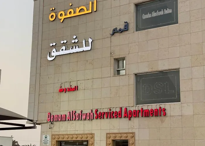 شقق قمم الصفوة للوحدات السكنية