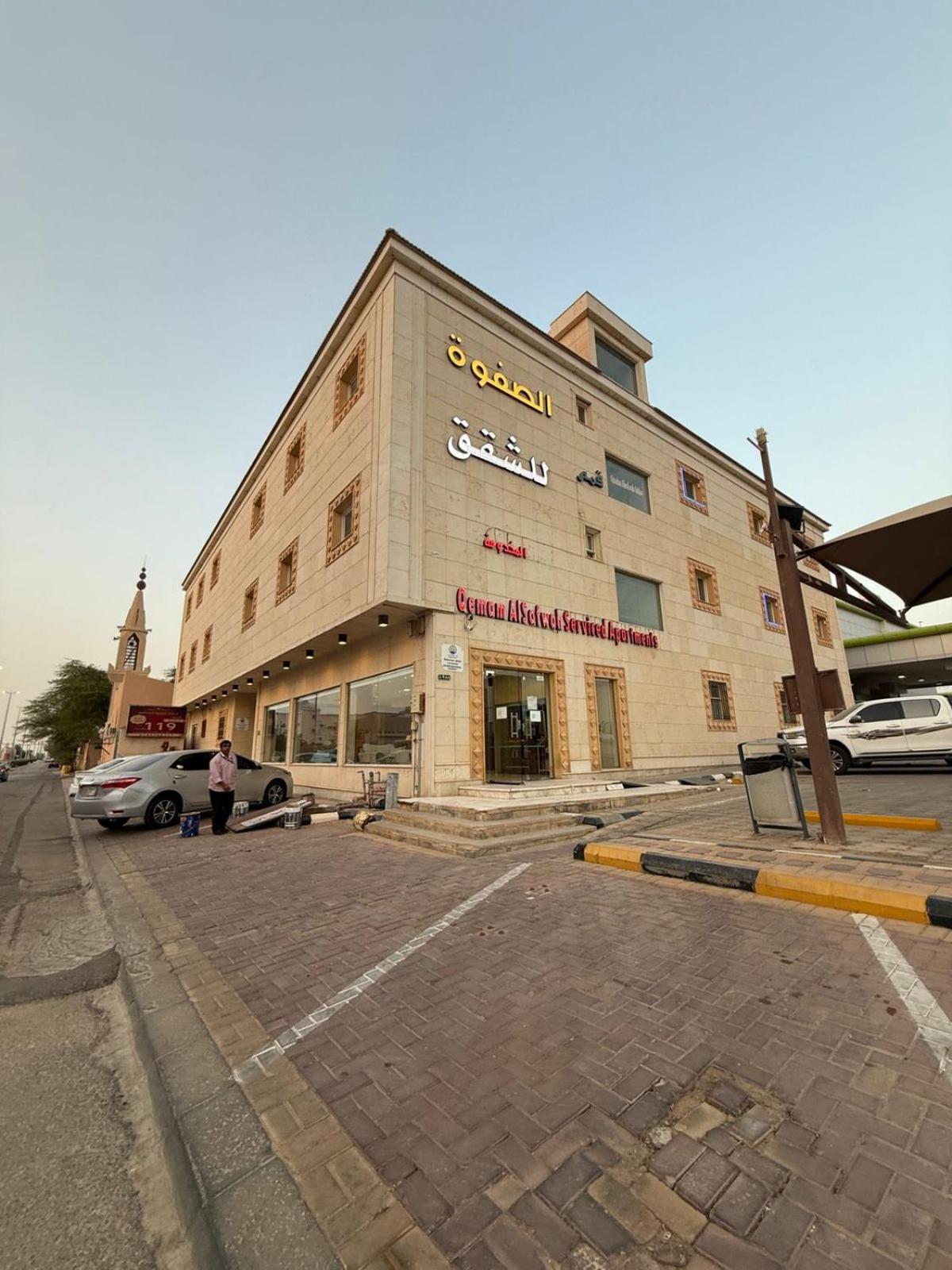 قمم الصفوة للوحدات السكنية Appartement