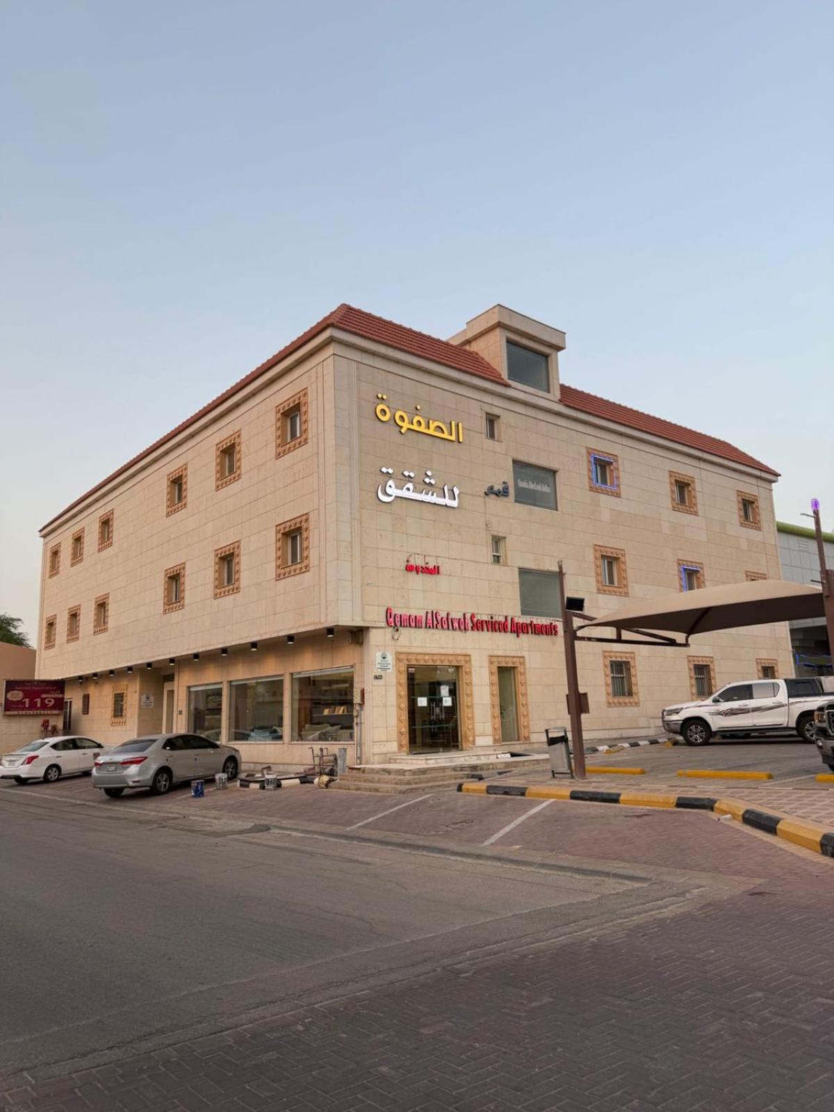 قمم الصفوة للوحدات السكنية *