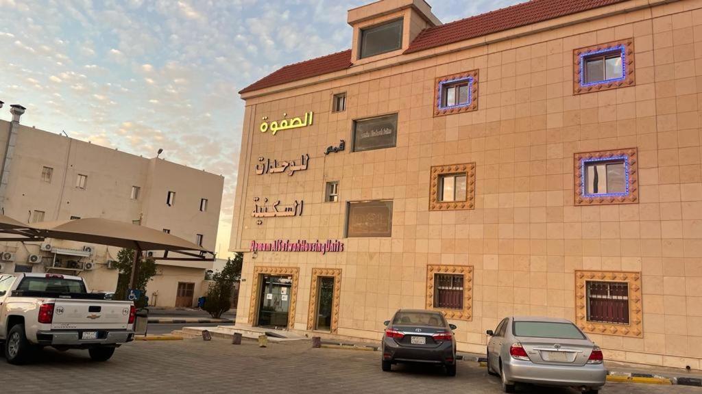 قمم الصفوة للوحدات السكنية *